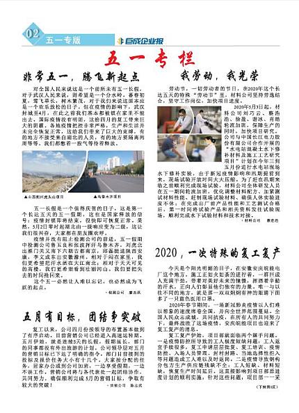 武汉武大星欧娱乐企业报
