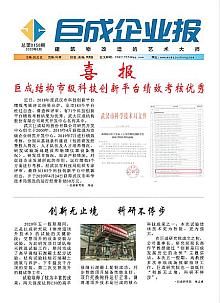 企业报-星欧娱乐 | 全方位服务于既有修建物的整体刷新