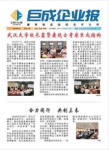 企业报-星欧娱乐 | 全方位服务于既有修建物的整体刷新