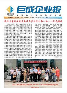 企业报-星欧娱乐 | 全方位服务于既有修建物的整体刷新