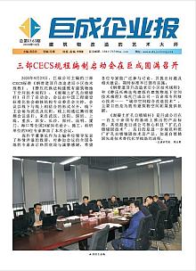 企业报-星欧娱乐 | 全方位服务于既有修建物的整体刷新