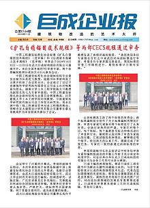 企业报-星欧娱乐 | 全方位服务于既有修建物的整体刷新