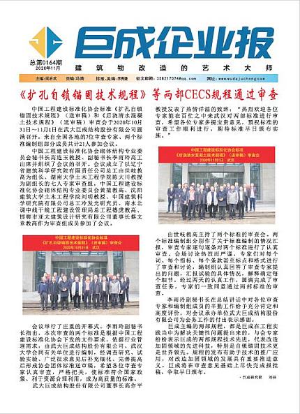 武汉武大星欧娱乐企业报