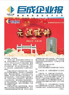 企业报-星欧娱乐 | 全方位服务于既有修建物的整体刷新