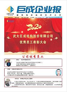 企业报-星欧娱乐 | 全方位服务于既有修建物的整体刷新