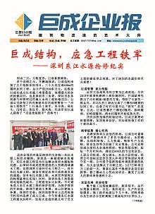 企业报-星欧娱乐 | 全方位服务于既有修建物的整体刷新