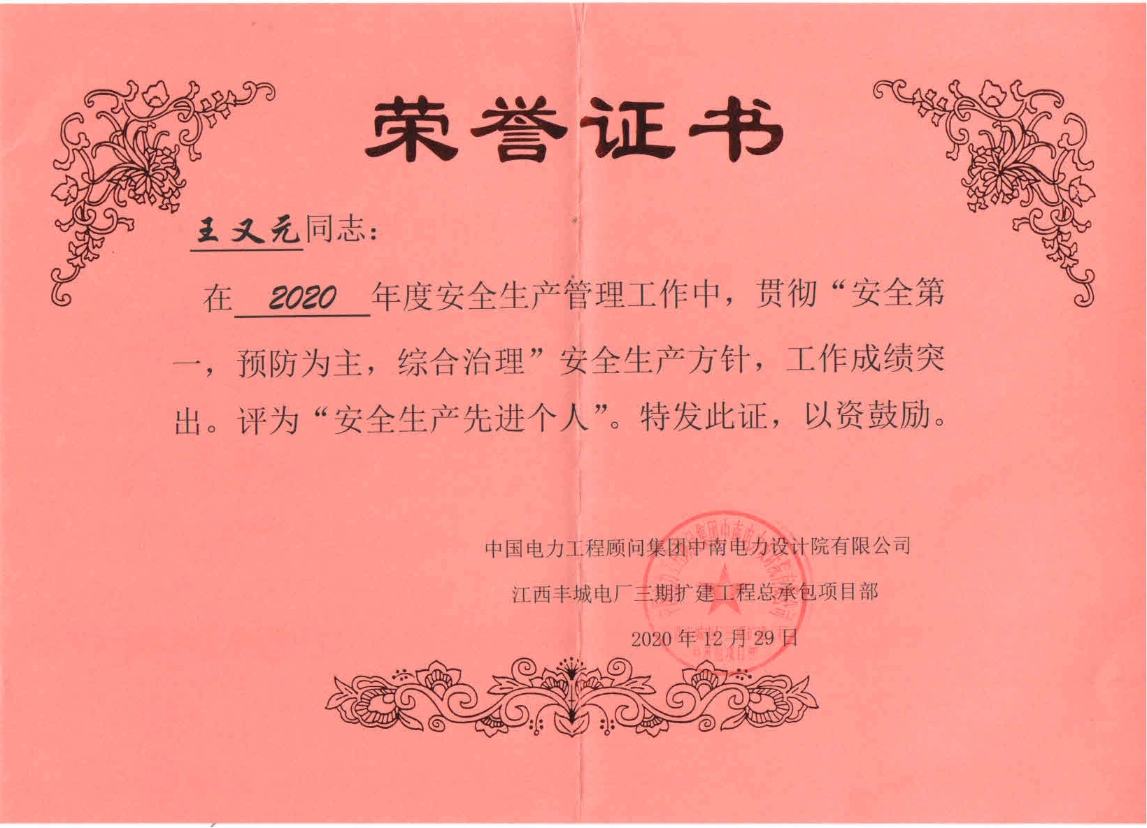 星欧娱乐-科技赋能场景,让平台更有创意!