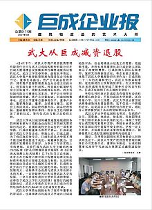 企业报-星欧娱乐 | 全方位服务于既有修建物的整体刷新