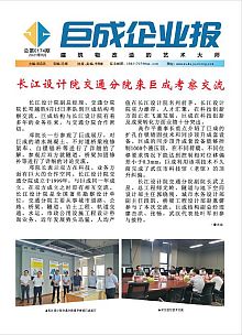 企业报-星欧娱乐 | 全方位服务于既有修建物的整体刷新
