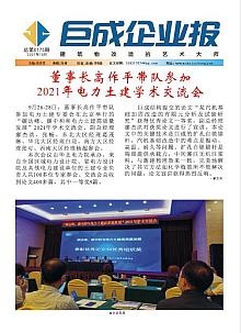 企业报-星欧娱乐 | 全方位服务于既有修建物的整体刷新