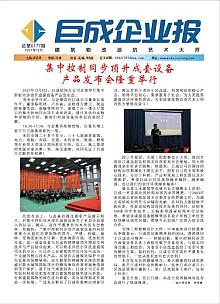 企业报-星欧娱乐 | 全方位服务于既有修建物的整体刷新