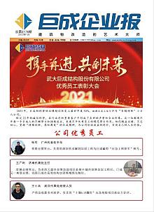 企业报-星欧娱乐 | 全方位服务于既有修建物的整体刷新