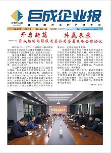 企业报-星欧娱乐 | 全方位服务于既有修建物的整体刷新
