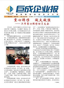 企业报-星欧娱乐 | 全方位服务于既有修建物的整体刷新