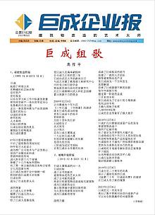 企业报-星欧娱乐 | 全方位服务于既有修建物的整体刷新