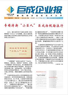 企业报-星欧娱乐 | 全方位服务于既有修建物的整体刷新
