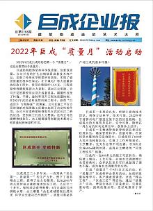 企业报-星欧娱乐 | 全方位服务于既有修建物的整体刷新