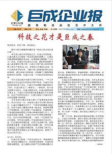 企业报-星欧娱乐 | 全方位服务于既有修建物的整体刷新