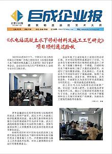 企业报-星欧娱乐 | 全方位服务于既有修建物的整体刷新
