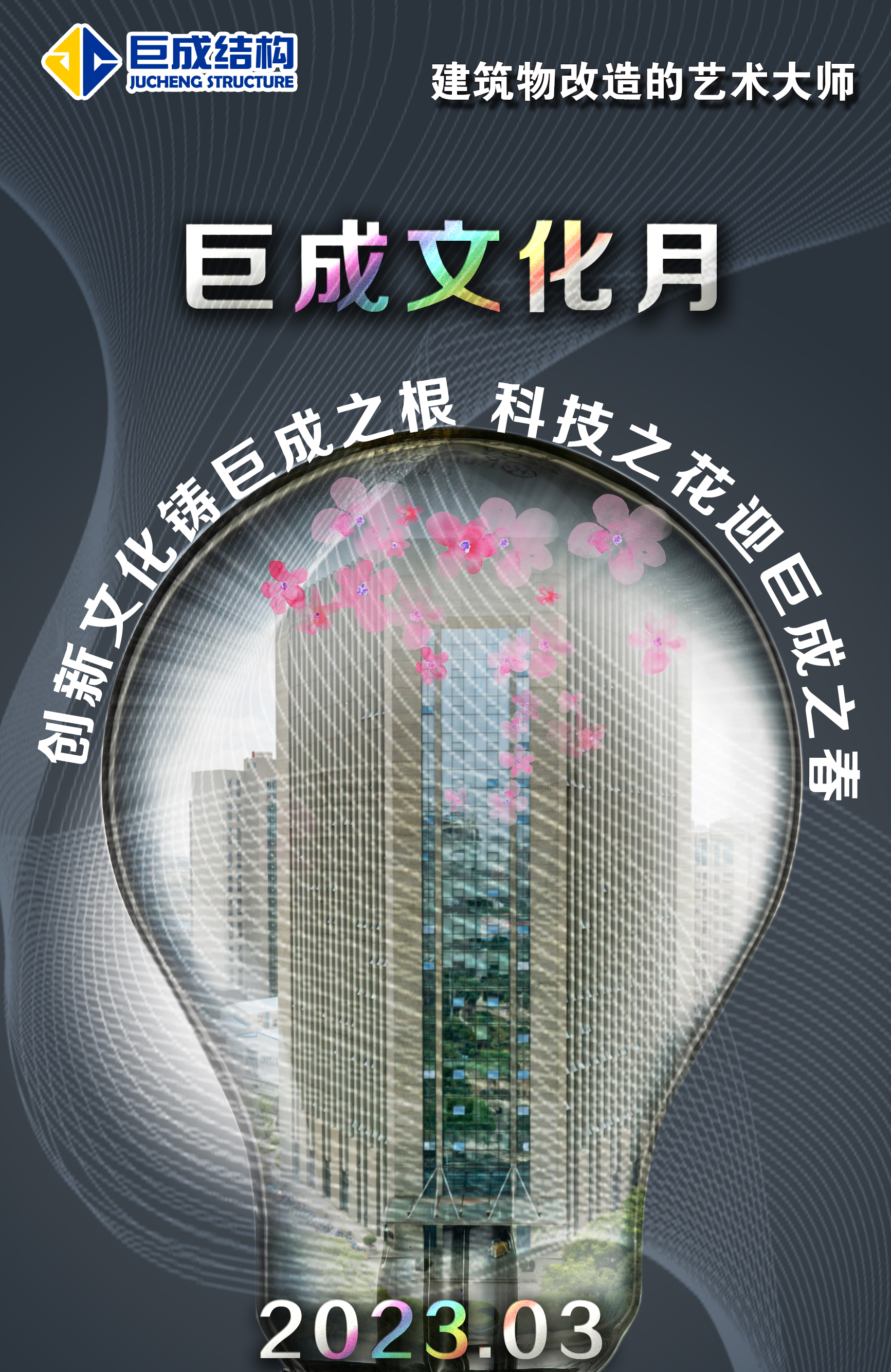 星欧娱乐-科技赋能场景,让平台更有创意!