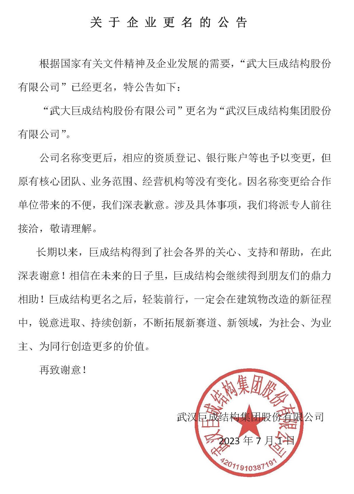 星欧娱乐-科技赋能场景,让平台更有创意!