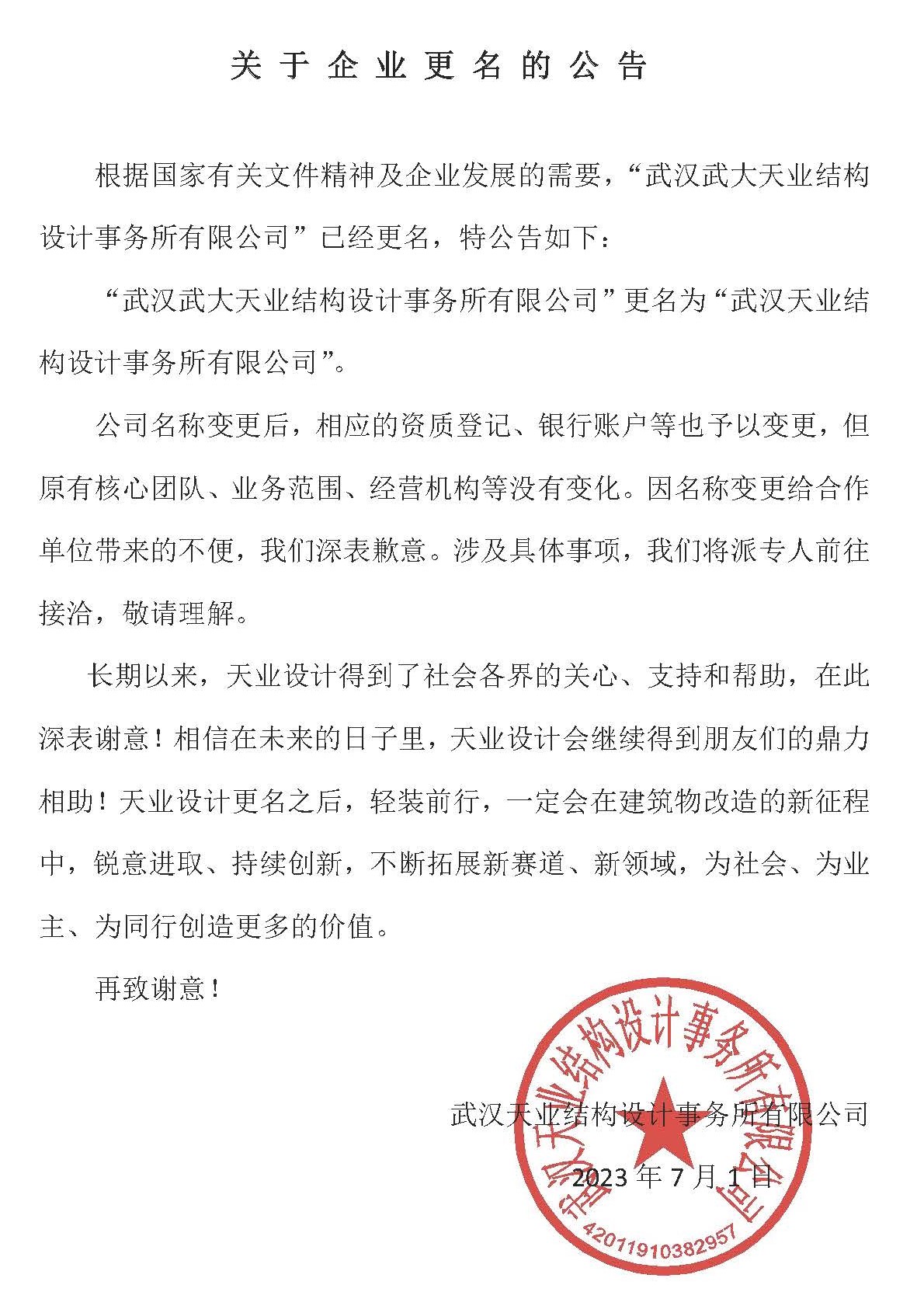 星欧娱乐-科技赋能场景,让平台更有创意!