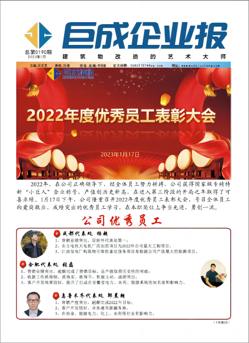 企业报-星欧娱乐 | 全方位服务于既有修建物的整体刷新