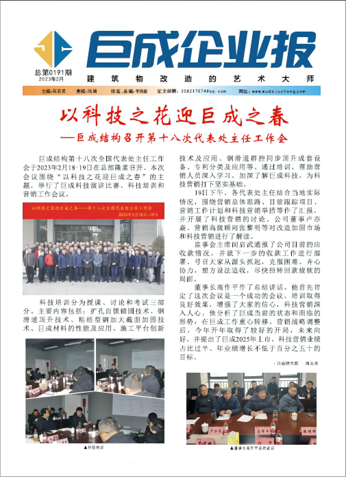 企业报-星欧娱乐 | 全方位服务于既有修建物的整体刷新