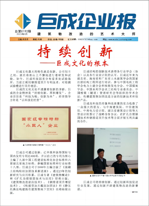企业报-星欧娱乐 | 全方位服务于既有修建物的整体刷新