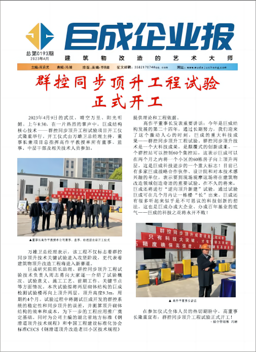 企业报-星欧娱乐 | 全方位服务于既有修建物的整体刷新
