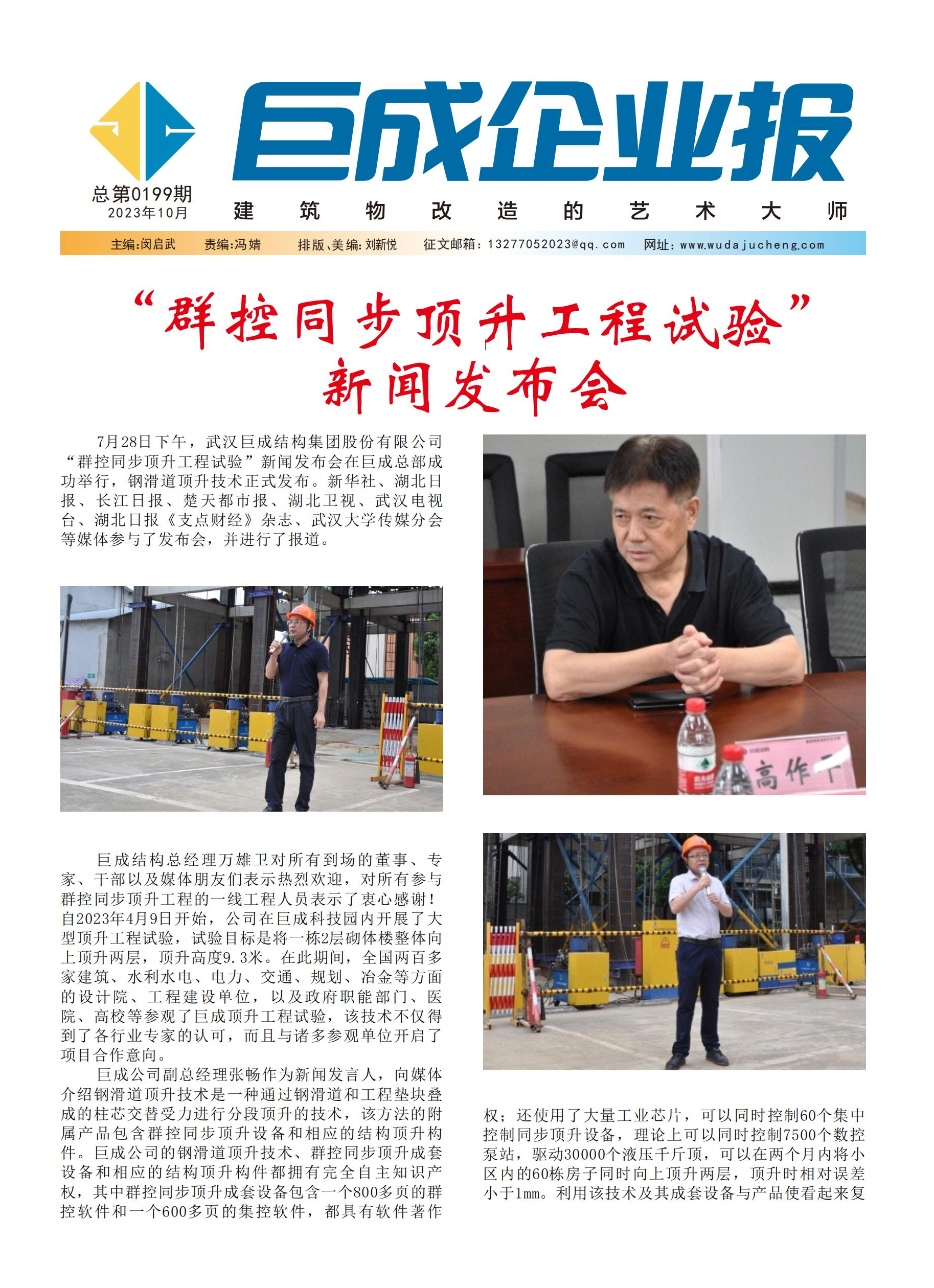 企业报-星欧娱乐 | 全方位服务于既有修建物的整体刷新