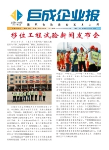 企业报-星欧娱乐 | 全方位服务于既有修建物的整体刷新