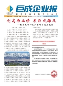 企业报-星欧娱乐 | 全方位服务于既有修建物的整体刷新