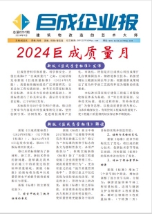 企业报-星欧娱乐 | 全方位服务于既有修建物的整体刷新