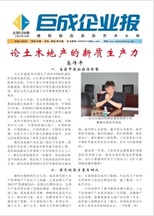 企业报-星欧娱乐 | 全方位服务于既有修建物的整体刷新