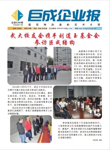 企业报-星欧娱乐 | 全方位服务于既有修建物的整体刷新
