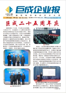 企业报-星欧娱乐 | 全方位服务于既有修建物的整体刷新