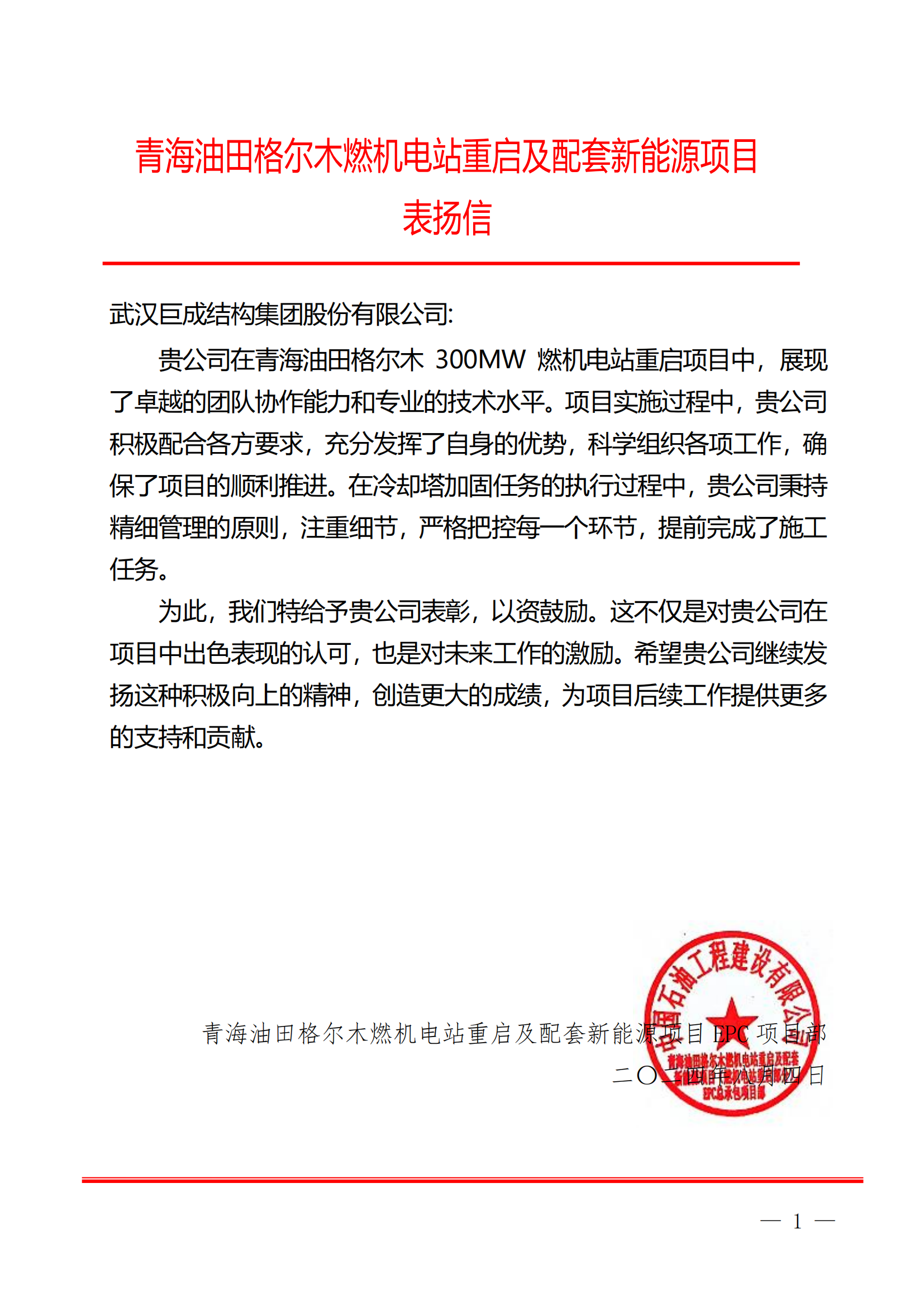 企业声誉-星欧娱乐 | 全方位服务于既有修建物的整体刷新